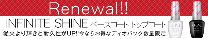 新トップコート(inf)
