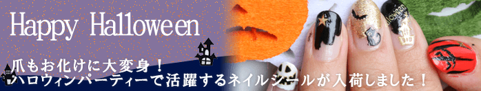 ハロウィーン