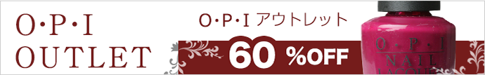 アウトレット60%