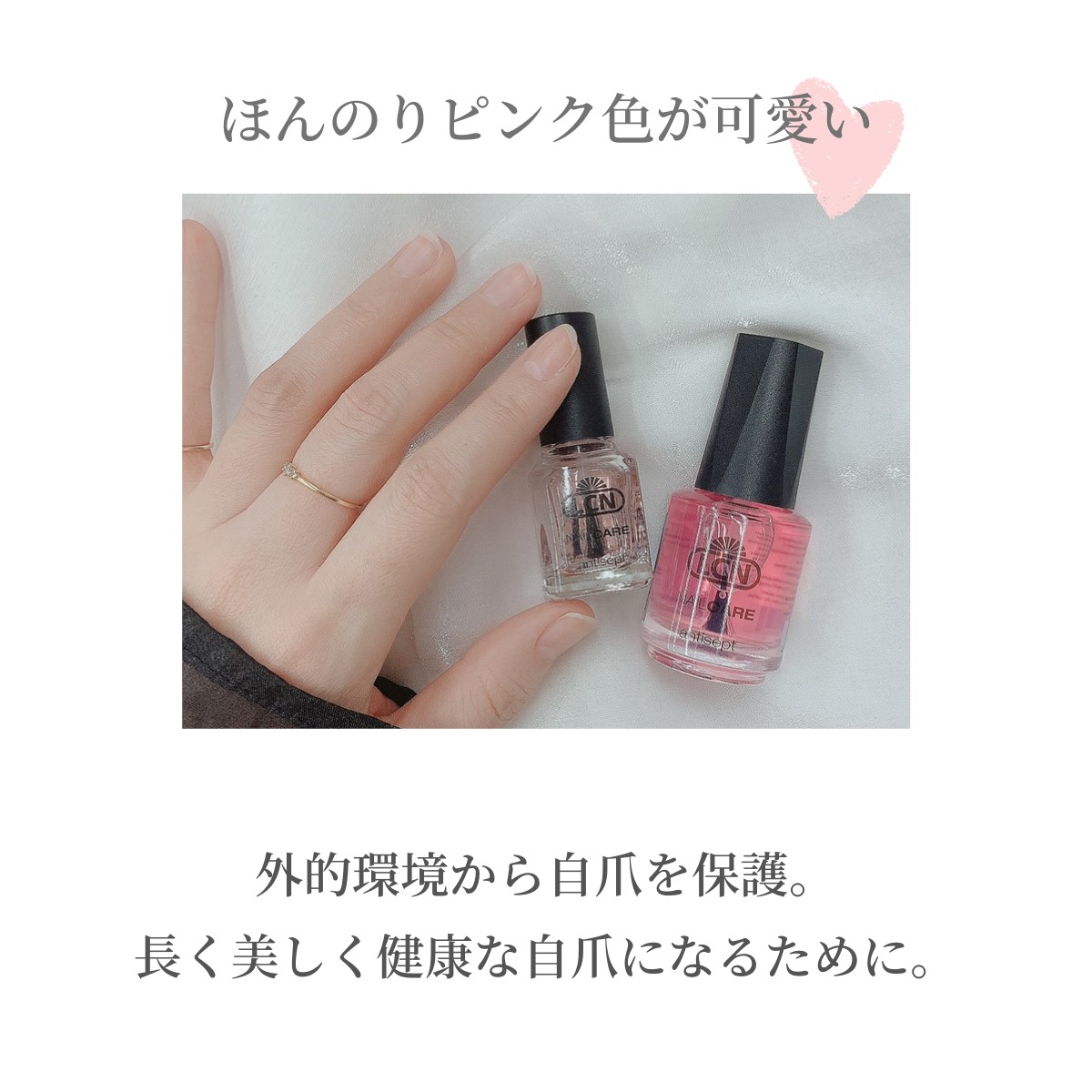 LCN アンティセプト内容量16ml