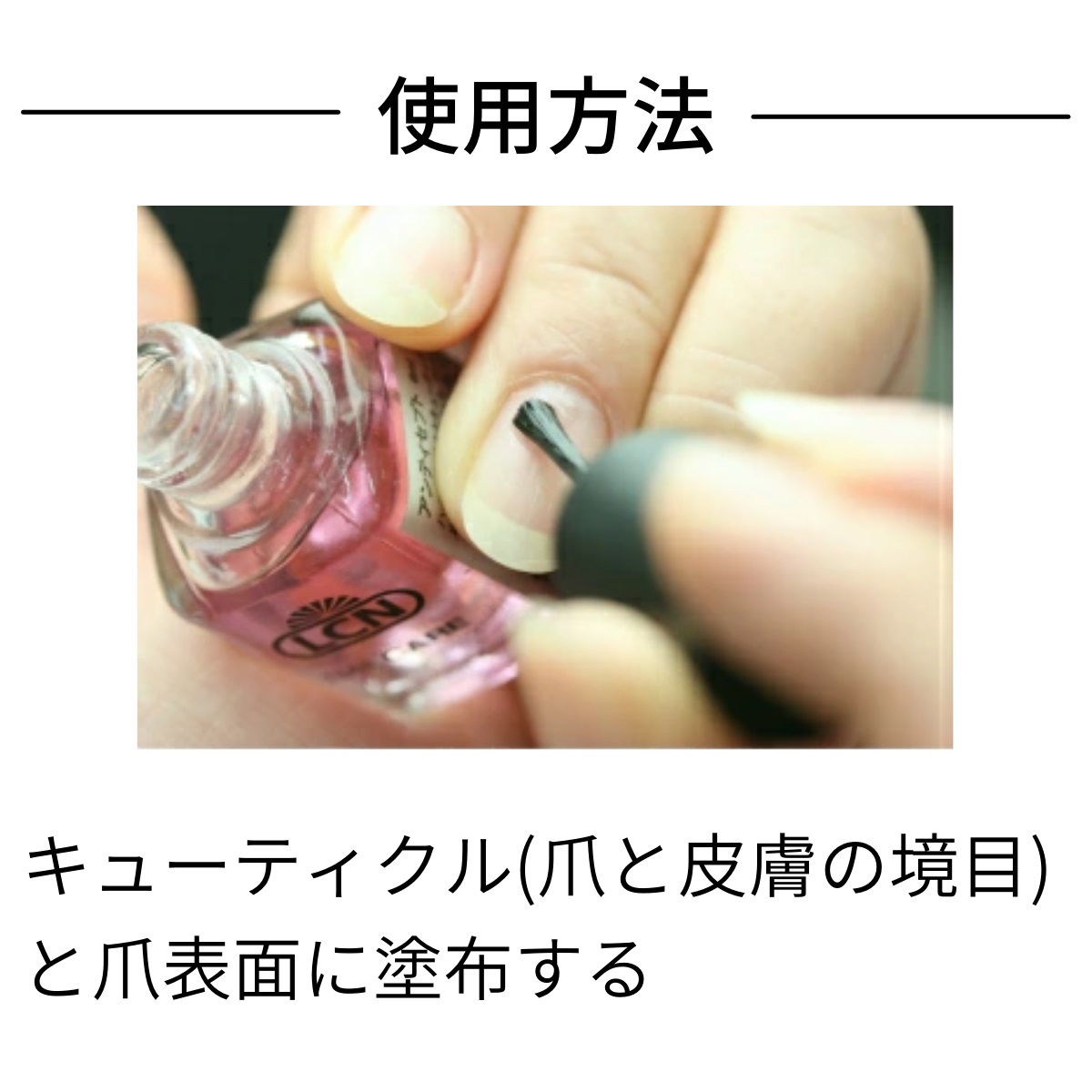 Lcn アンティセプト内容量16ml