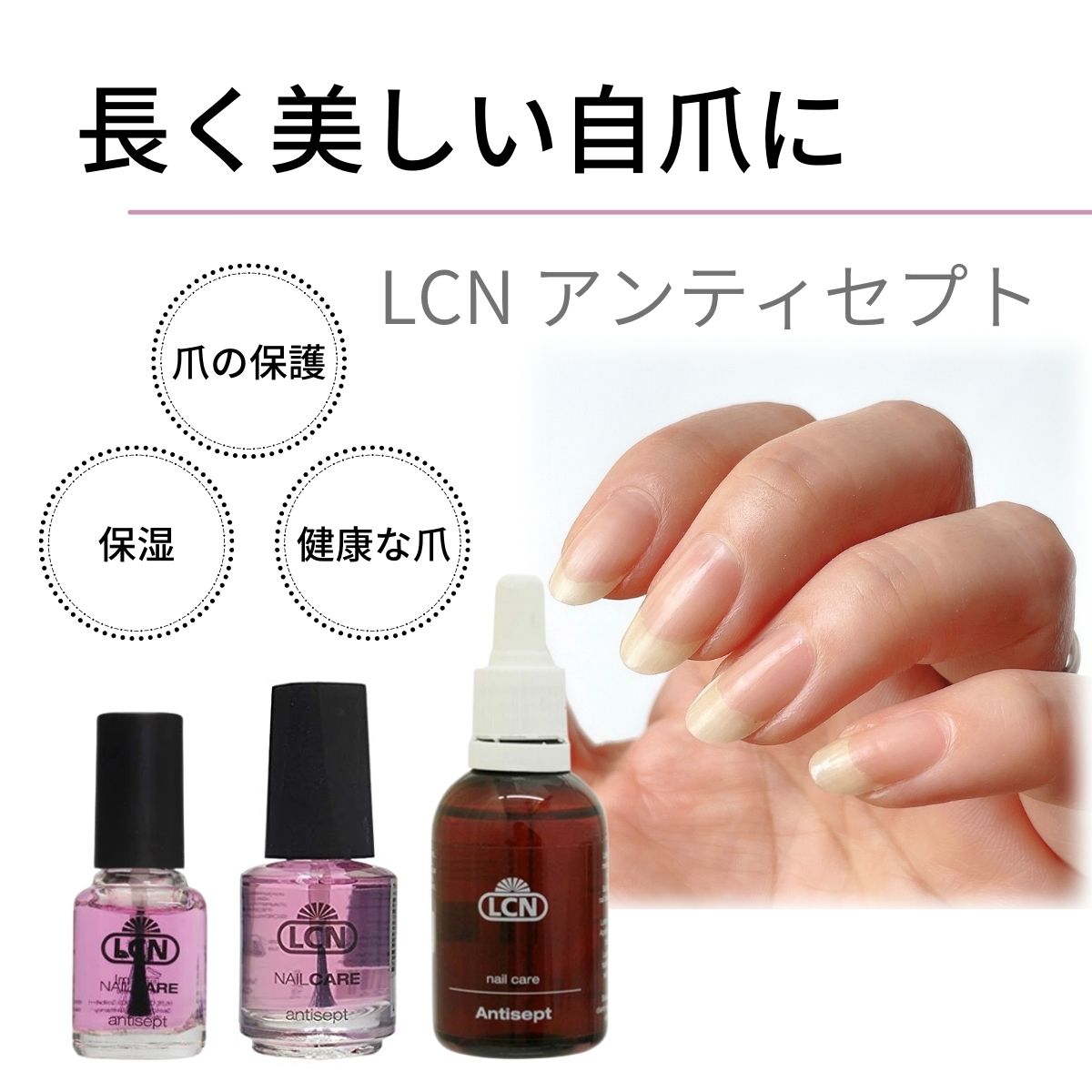 出産祝い LCN アンティセプト 16ml 新品未使用 AntiSept nmef.com