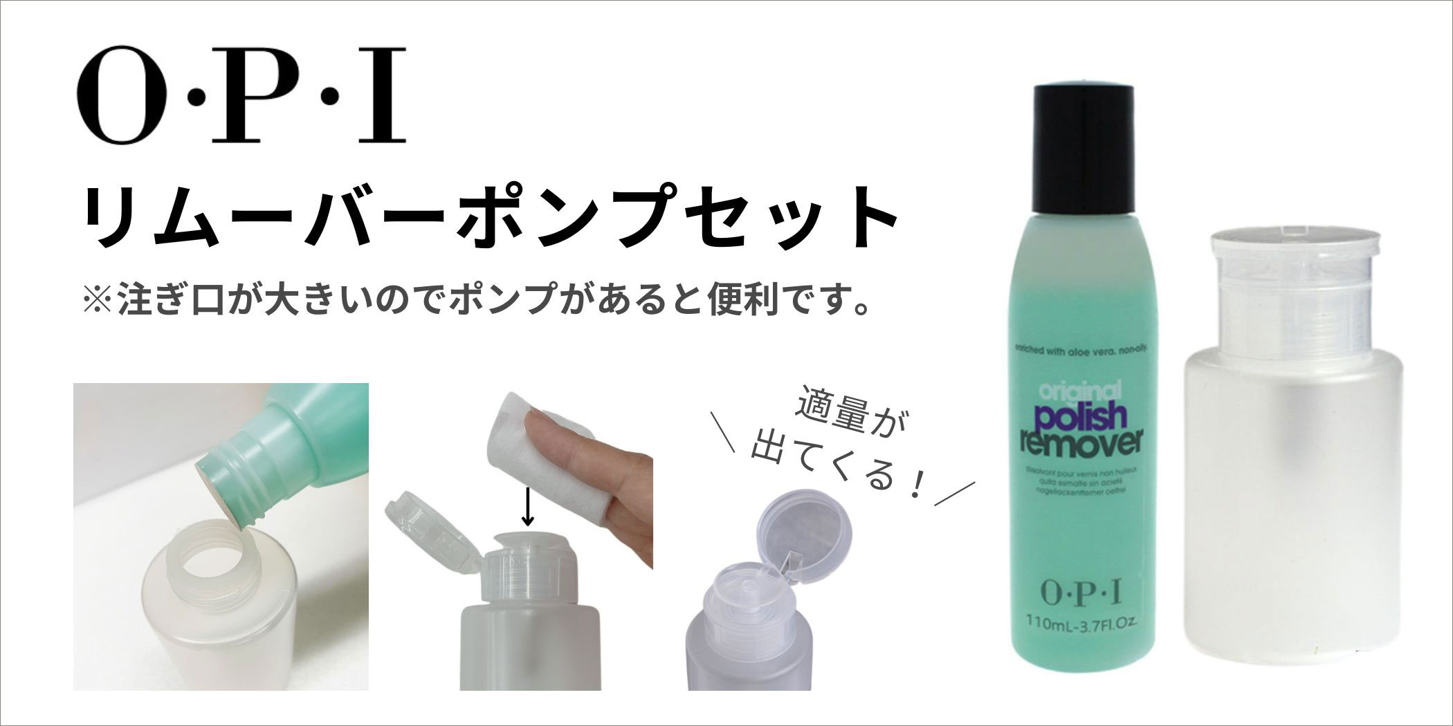 OPI オーピーアイ 除光液 アセトン配合 オリジナル リムーバー 120ml