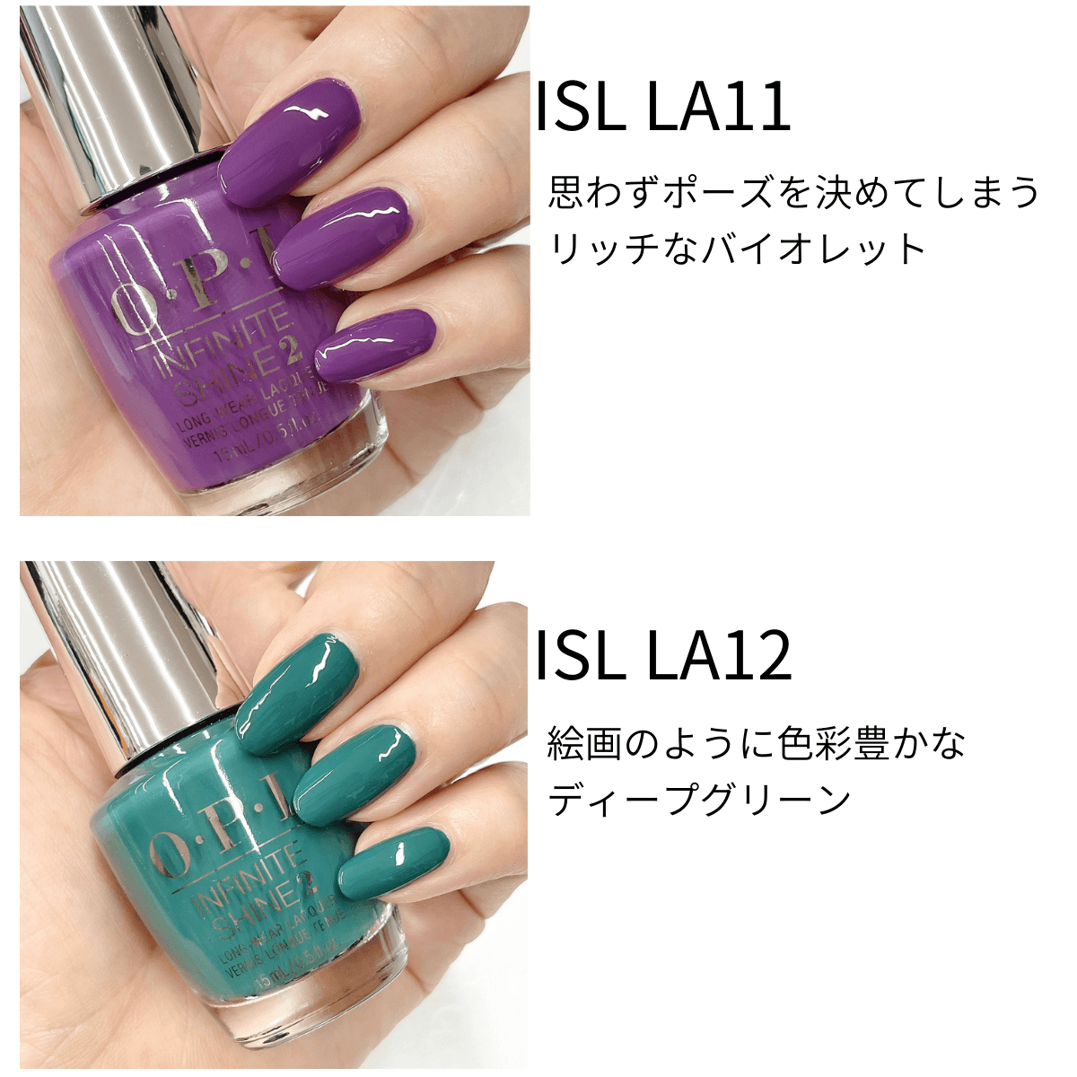 日時指定 LA05 LA04 LA10 インフィニットシャイン コレクション LA06 LA LA12 ポリッシュ LA09 OPI LA08 LA11