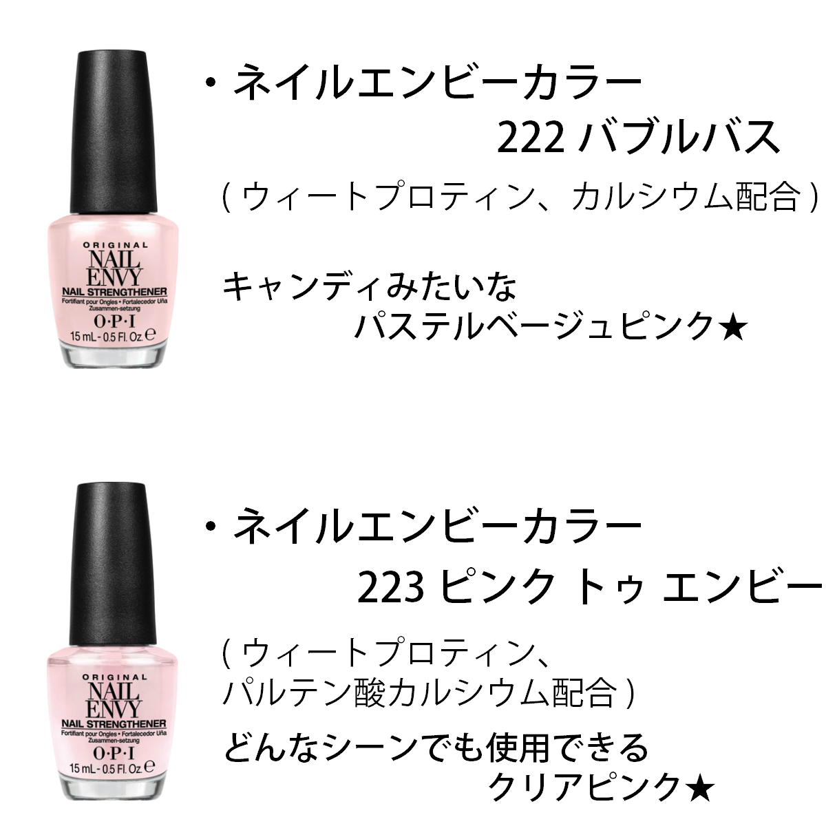 国内正規品 Opi オーピーアイ ネイルエンビー 15ml Opi 爪強化剤 爪割れ 薄い爪 二枚爪 ベースコート ネイルケア