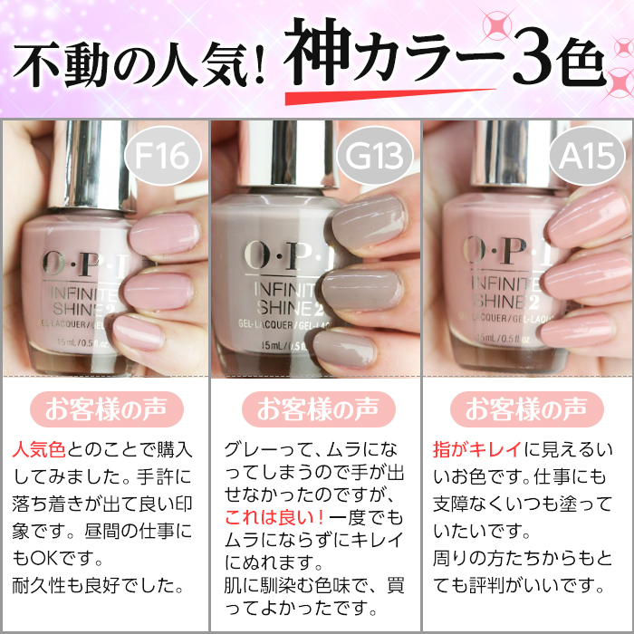 Opi 神カラー ネイル マニキュア オーピーアイ 速乾 インフィニットシャイン ネイルカラー Is Lf16 Lg13 La15 Opi オーピーアイ ネイルラッカー セルフネイル ベージュ ピンク グレー 人気 リピート オフィス