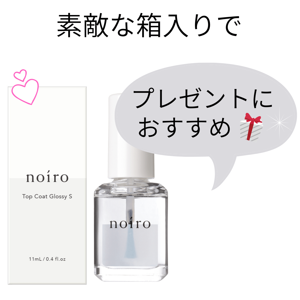 Noiro ノイロ トップコート グロッシー S 11ml 速乾 ぷるん 輝き 美しい 爪に 優しい マニキュア セルフネイル 指先 手 きれい ポリッシュ