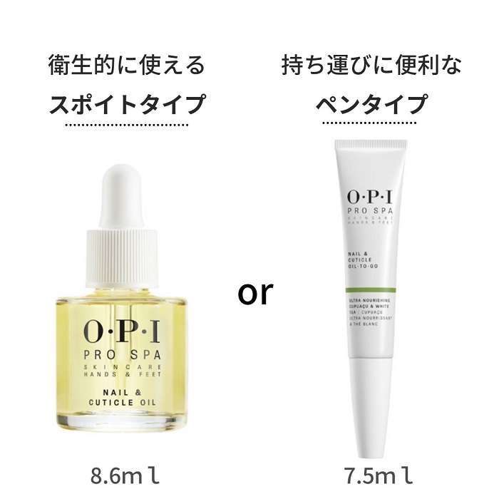 宅配送料無料】◇爪割れ防止 お得なトライアルセット◇OPI オーピーアイ ネイルエンビー キューティクルオイル 大人ネイル アセトンフリー リムーバー  爪割れ 割れる 薄爪 二枚爪 ネイルケア 乾燥 ささくれ マニュアル付 オイル