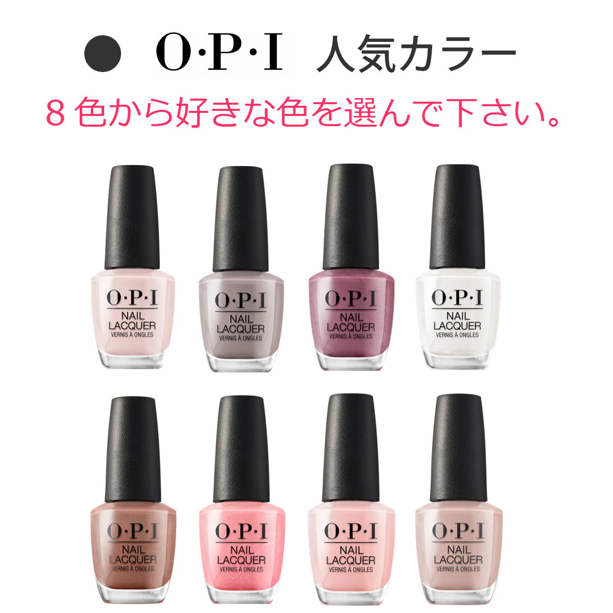 ラッピング送料無料 ギフト Opi オーピーアイ マニキュアギフトセット ベースコート トップコート 人気色から選べるネイルカラー リムーバー 4点セット Opi マニキュア ネイルカラー ネイルポリッシュ セルフネイル 速乾