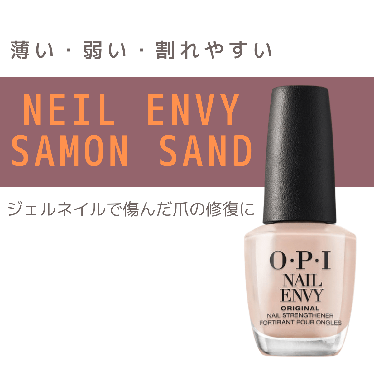 OPI オーピーアイ ネイルエンビー サモアンサンド A メール便無料 7335 TG100 ネイルトリートメント 15ml NT221