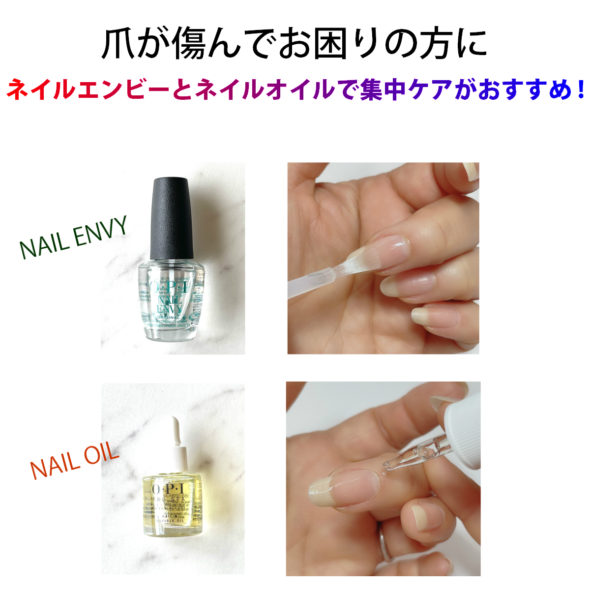 宅配送料無料 爪割れ防止 お得なトライアルセット Opi オーピーアイ ネイルエンビー キューティクルオイル 大人ネイル アセトンフリー リムーバー 爪割れ 割れる 薄爪 二枚爪 ネイルケア 乾燥 ささくれ マニュアル付 オイル