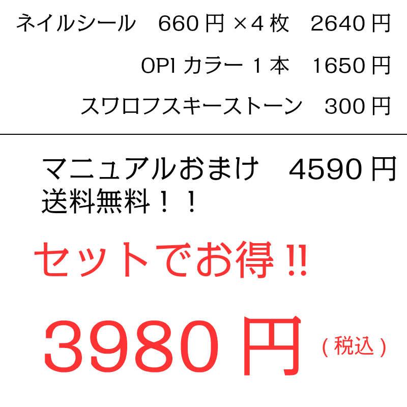 親子ネイルセット ディズニー ネイルシール キッズ 4枚セット 選べるカラー ストーン ミッキー ミニー ソフィア アリエル ラプンツェル マニキュア 休日 親子で 楽しい