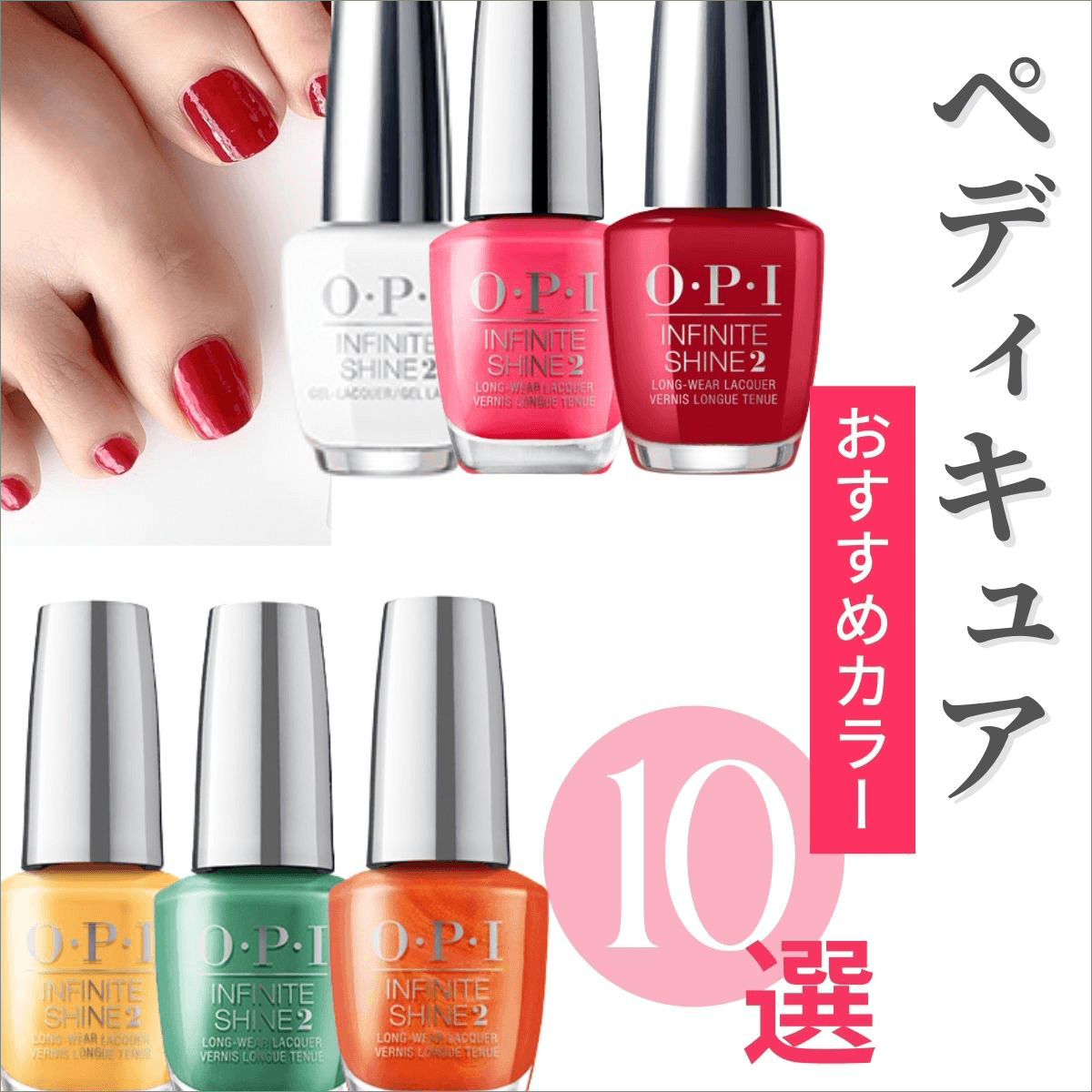 購入 OPI INFINITE SHINE インフィニット シャイン ISL LA02 グラフィティー スウィーティ 15ml ラベンダー マニキュア  春カラー 夏カラー globescoffers.com