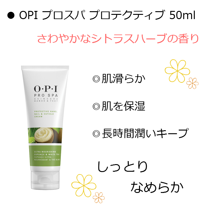 【宅配送料無料】 OPI オーピーアイ プロスパ パーフェクトセット キューティクルオイル トゥゴー プロテクティブ ハンドセラム ハンドクリーム  ハンドケア ネイルケア 保湿 甘皮 しっとり 爪割れ 二枚爪